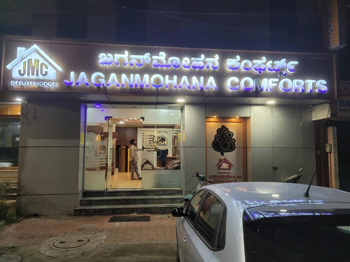 New Jaganmohana Comforts ไมซอร์ ภายนอก รูปภาพ